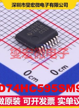 CD74HC595SM96 SSOP-16-4.4 串行至串行或并行移位寄存器芯片IC