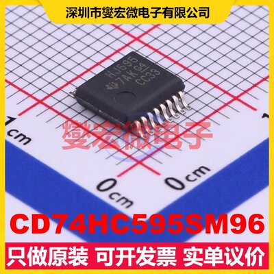 CD74HC595SM96 SSOP-16-4.4 串行至串行或并行移位寄存器芯片IC