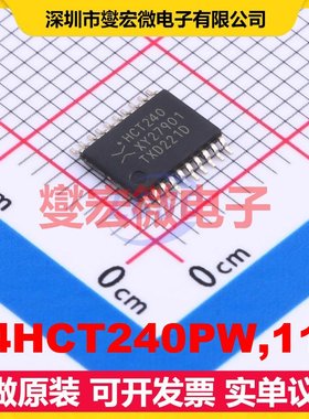 74HCT240PW,118 TSSOP-20 缓冲/驱动/接收/收发器芯片IC