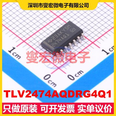 TLV2474AQDRG4Q1 SOIC-14 四路运算放大器芯片IC