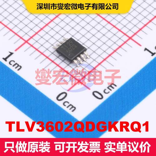 TLV3602QDGKRQ1 VSSOP-8 线性比较器 线性 集成芯片IC
