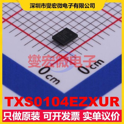 TXS0104EZXUR BGA-12 双向电平转换/位移器芯片IC
