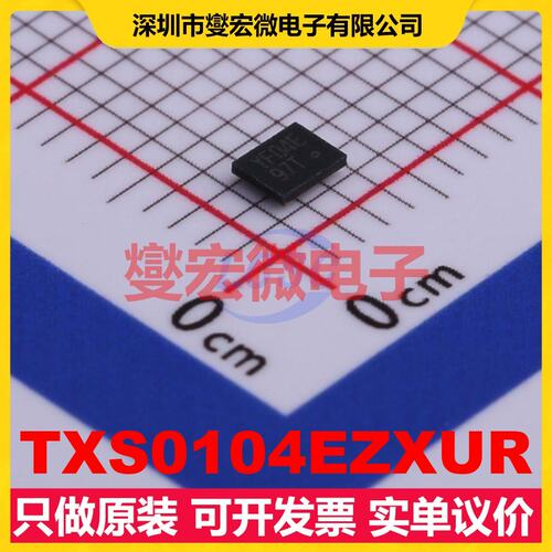 TXS0104EZXUR BGA-12 双向电平转换/位移器芯片IC
