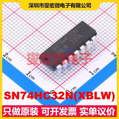 SN74HC32N(XBLW) DIP-14 或门逻辑门芯片IC