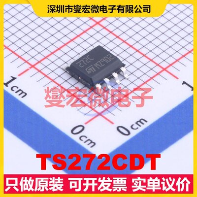 TS272CDT SO-8 双路运算放大器芯片IC