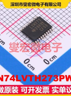 SN74LVTH273PWR TSSOP-20 触发器芯片IC