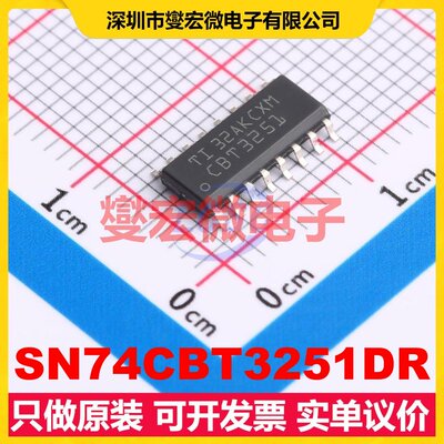 SN74CBT3251DR SOIC-16 多路复用器/多路分解器芯片IC