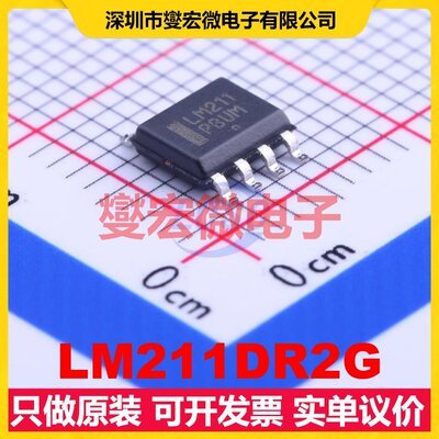 LM211DR2G SOIC-8 比较器芯片IC