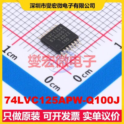 74LVC125APW-Q100J TSSOP-14 缓冲/驱动/接收/收发器芯片IC