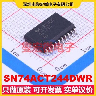 SN74ACT244DWR SOIC-20-300mil 缓冲/驱动/接收/收发器芯片IC