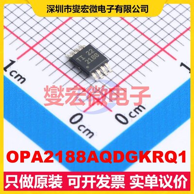 OPA2188AQDGKRQ1 VSSOP-8 双路精密运算放大器芯片IC
