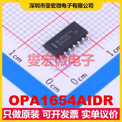 OPA1654AIDR SOIC-14 四声道音频放大器芯片IC
