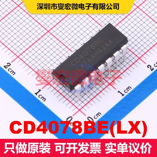 CD4078BE(LX) DIP-14 逻辑门/反相器 逻辑 集成芯片IC