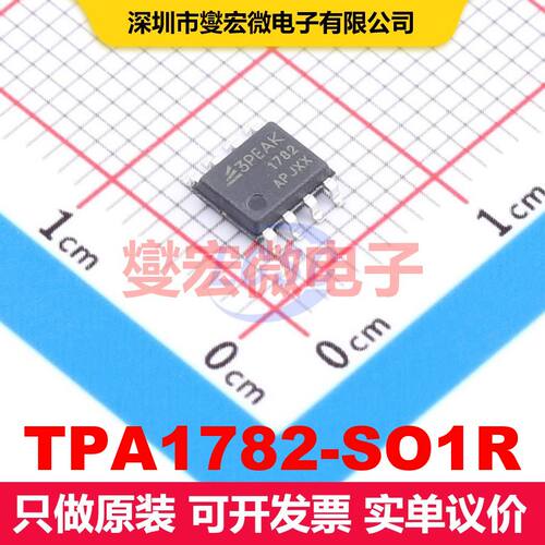 TPA1782-SO1R SOP-8-150mil 音频放大器 线性 集成芯片IC