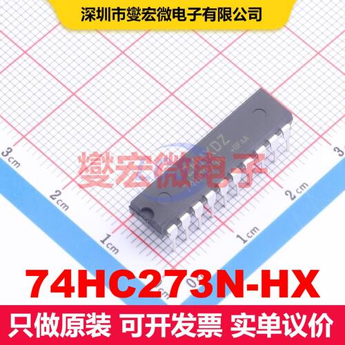 74HC273N-HX DIP-20 触发器 逻辑 集成芯片IC
