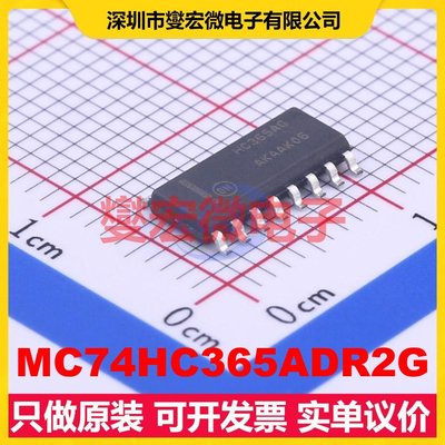 MC74HC365ADR2G SOIC-16 缓冲/驱动/接收/收发器芯片IC