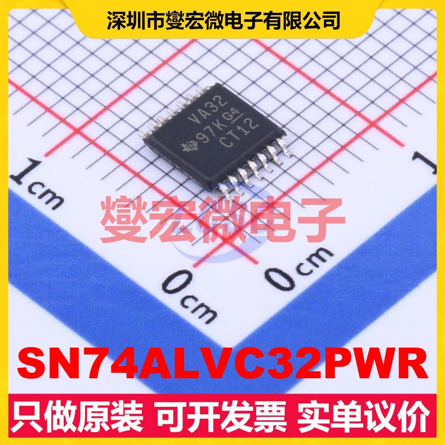 SN74ALVC32PWR TSSOP-14 4路或门逻辑门芯片IC