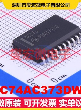 MC74AC373DWG SOIC-20-300mil D型锁存器芯片IC