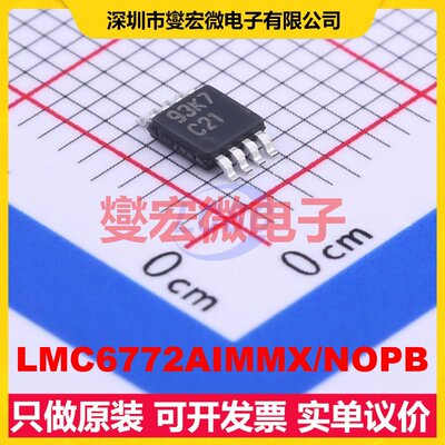 LMC6772AIMMX/NOPB VSSOP-8 比较器芯片IC