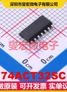74ACT32SC SOIC-14 4路或门逻辑门芯片IC