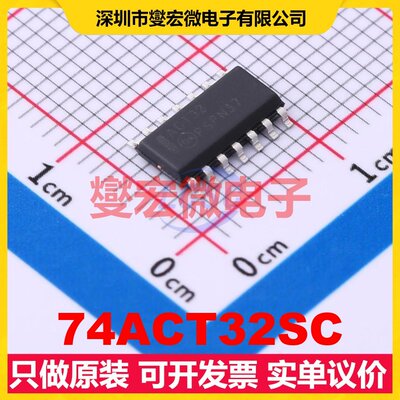 74ACT32SC SOIC-14 4路或门逻辑门芯片IC