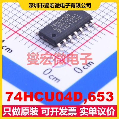 74HCU04D,653 SOIC-14 反相器芯片IC