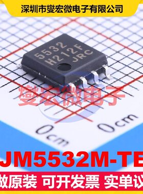 NJM5532M-TE1 SOIC-8-208mil 双路运算放大器芯片IC