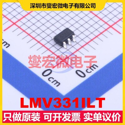 LMV331ILT SOT-23-5 比较器芯片IC