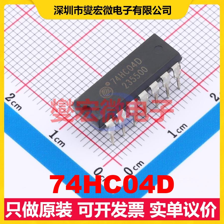 74HC04D DIP-14 反相器芯片IC