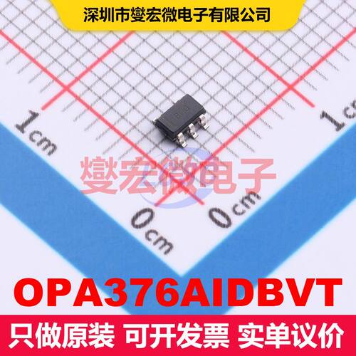 OPA376AIDBVT SOT-23-5 仪器放大器 线性 集成芯片IC