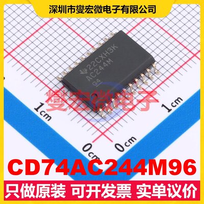 CD74AC244M96 SOIC-20-300mil 缓冲/驱动/接收/收发器芯片IC