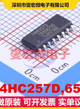 74HC257D,653 SOIC-16 多路复用器芯片IC