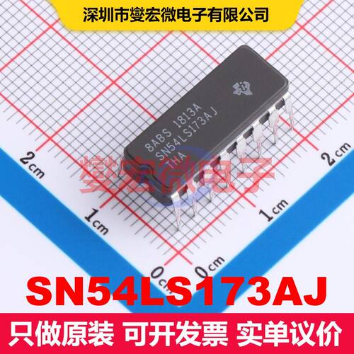 SN54LS173AJ CDIP-16 触发器 逻辑 集成芯片IC