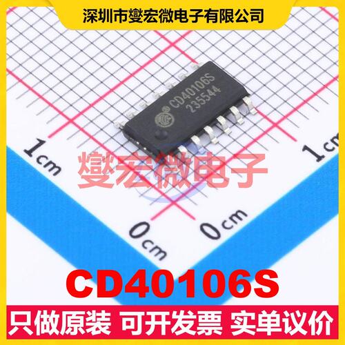 CD40106S SOP-14 反相器芯片IC