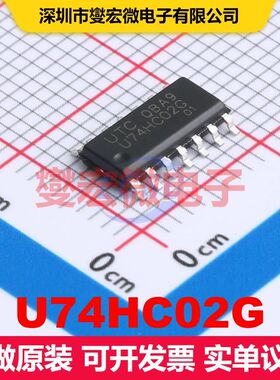 U74HC02G SOP-14 逻辑门/反相器 逻辑 集成芯片IC