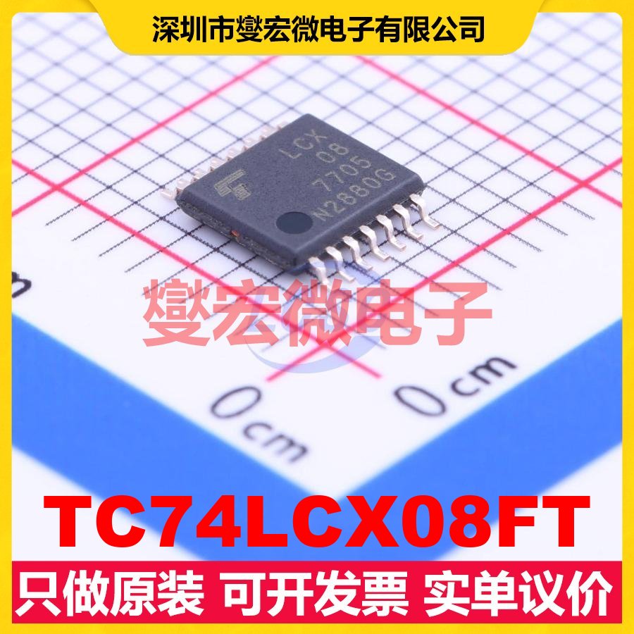 TC74LCX08FT TSSOP-14 逻辑门芯片IC