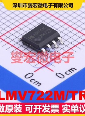 LMV722M/TR SOP-8 双路运算放大器芯片IC