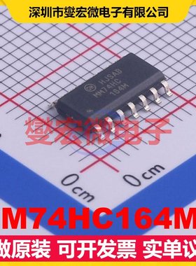MM74HC164MX SOIC-14 串行至并行移位寄存器芯片IC