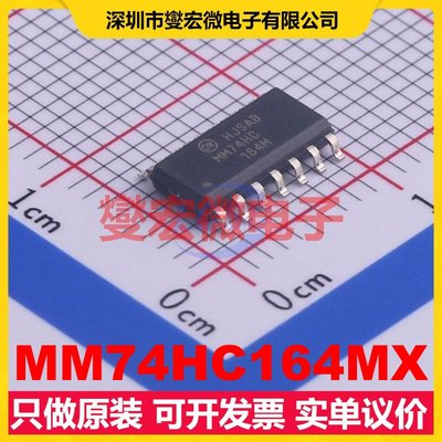 MM74HC164MX SOIC-14 串行至并行移位寄存器芯片IC