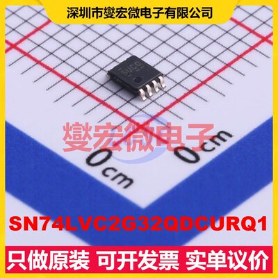 SN74LVC2G32QDCURQ1 VSSOP-8 2路或门逻辑门芯片IC