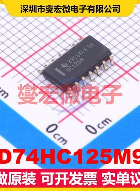 CD74HC125M96 SOIC-14 缓冲/驱动/接收/收发器芯片IC