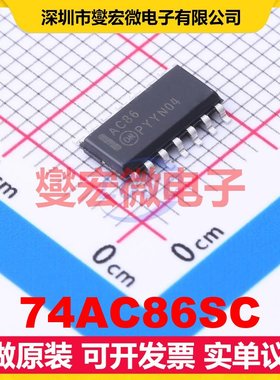 74AC86SC SOIC-14 4路异或门逻辑门芯片IC