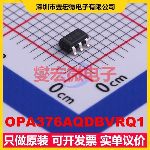 OPA376AQDBVRQ1 SOT-23-5 单路运算放大器芯片IC