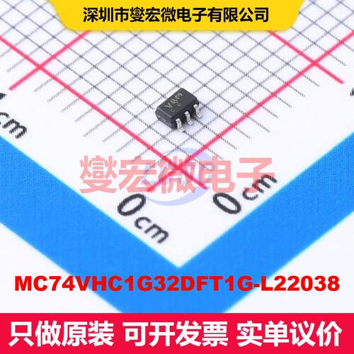 MC74VHC1G32DFT1G-L22038 SC-88A 逻辑门/反相器 逻辑 集成芯片IC