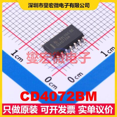 CD4072BM SOIC-14 2路或门逻辑门芯片IC