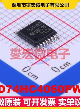 CD74HC4060PWR TSSOP-16 二进制计数器芯片IC