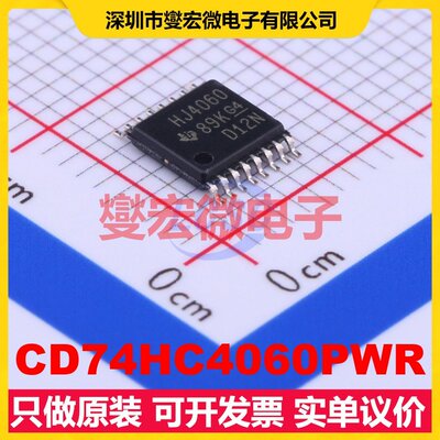CD74HC4060PWR TSSOP-16 二进制计数器芯片IC