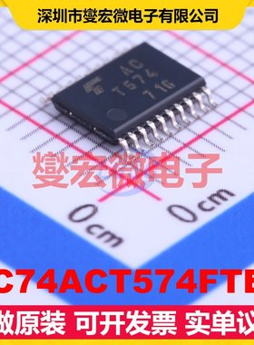 TC74ACT574FTEL TSSOP-20 触发器芯片IC