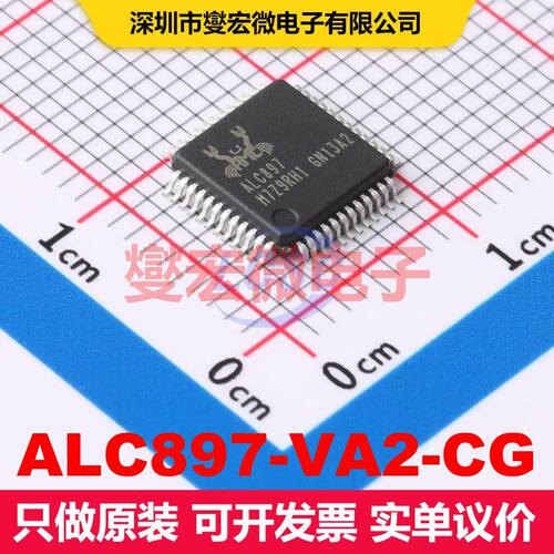 ALC897-VA2-CG LQFP-48(7x7) 视频处理器 线性 集成芯片IC