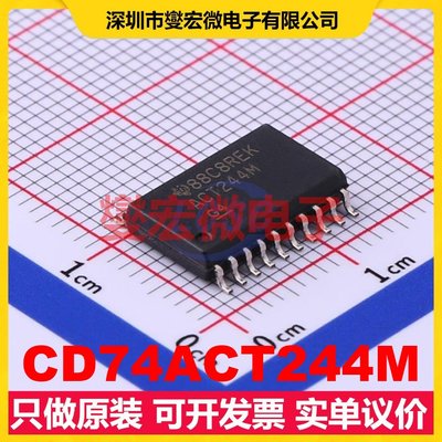 CD74ACT244M SOIC-20-300mil 缓冲/驱动/接收/收发器芯片IC